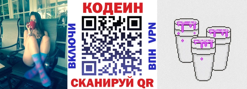 Codein Purple Drank  Купить где  Михайлов 
