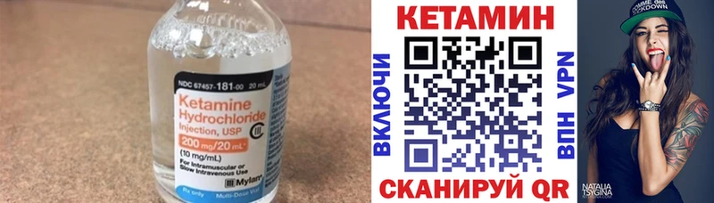 Купить закладки  Михайлов  КЕТАМИН VHQ 